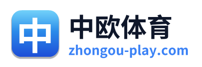 中欧体育